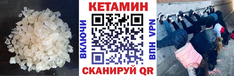 КЕТАМИН VHQ  купить наркотик  даркнет формула  Фокино 