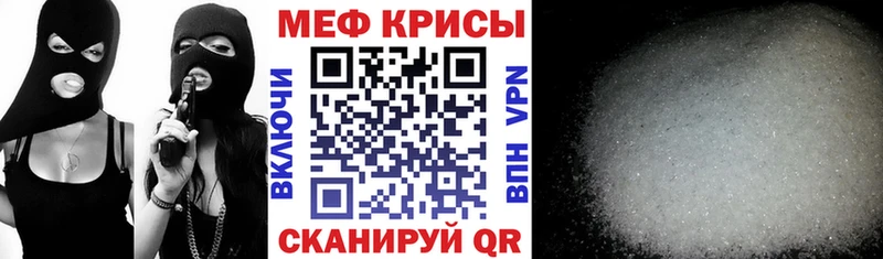 Мефедрон мяу мяу  Фокино 